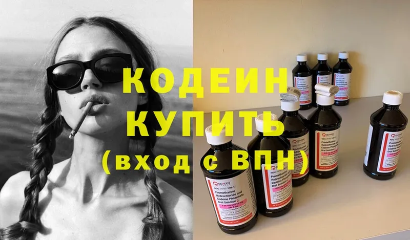 Кодеин Purple Drank  shop наркотические препараты  Бодайбо 