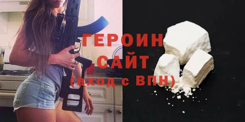 ГЕРОИН белый Бодайбо