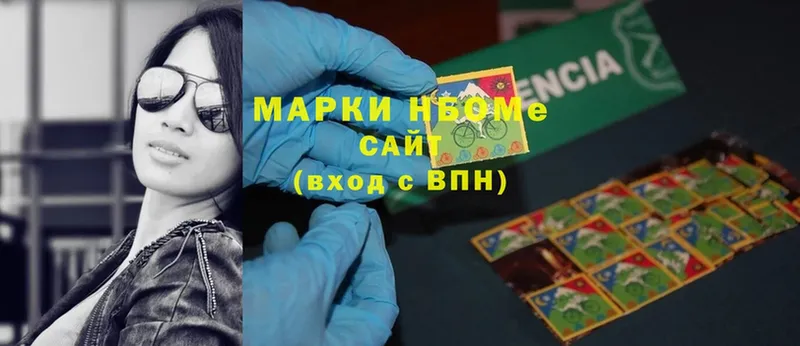 Марки NBOMe 1,5мг  мориарти какой сайт  Бодайбо 