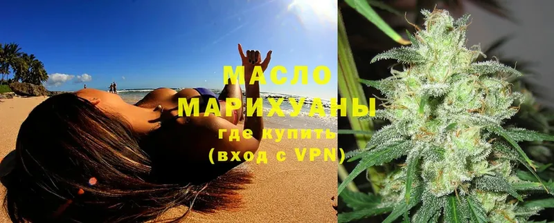 Дистиллят ТГК THC oil  купить  сайты  Бодайбо 